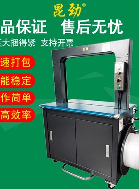 全自动打包机纸箱打包机5mm打包机高速J305热熔捆扎机机械捆包机
