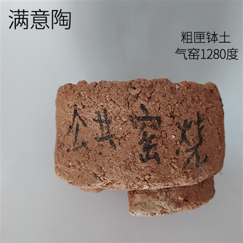 满意陶陶泥瓷泥 雕塑泥学生手工黏土 学校陶N吧匣钵土粗匣钵细匣