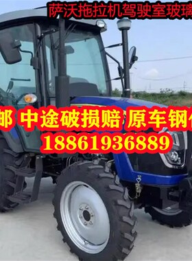 适用于萨沃拖拉机g驾驶室玻璃1504/1604/1804/2004/拖拉机门玻璃