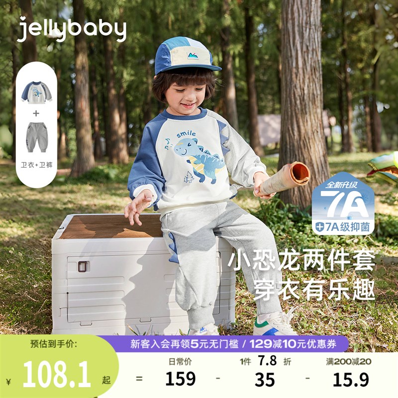 [7A抑菌]男童卫衣套装宝宝春季恐龙H两件套小童撞色春装潮儿童衣