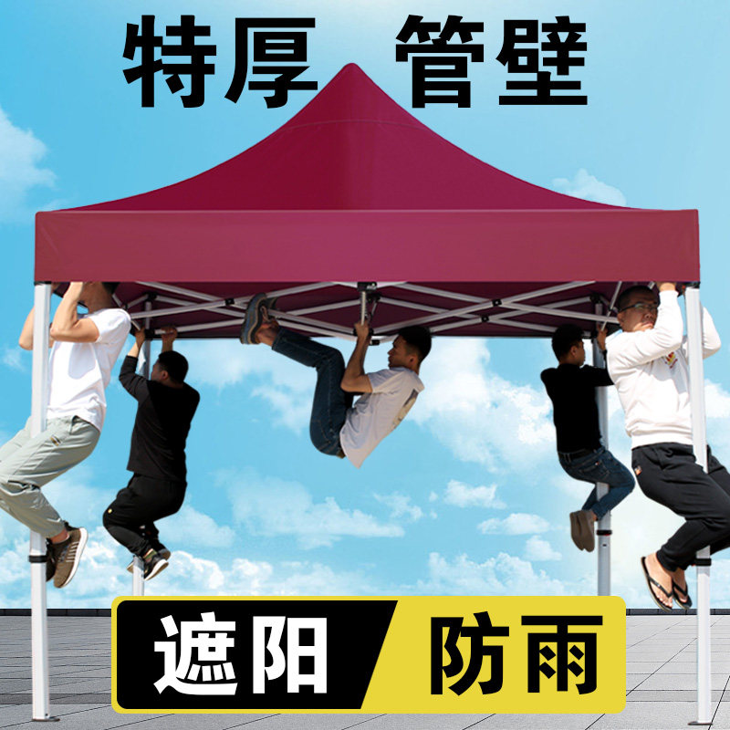 四脚防雨帐篷折叠遮雨篷大伞户外遮阳棚摆摊加P厚顶布地摊四角雨,户外/登山/野营/旅行用品,遮阳篷/雨篷/车篷/广告篷,淘宝优惠券,粉丝福利购,淘宝优惠卷