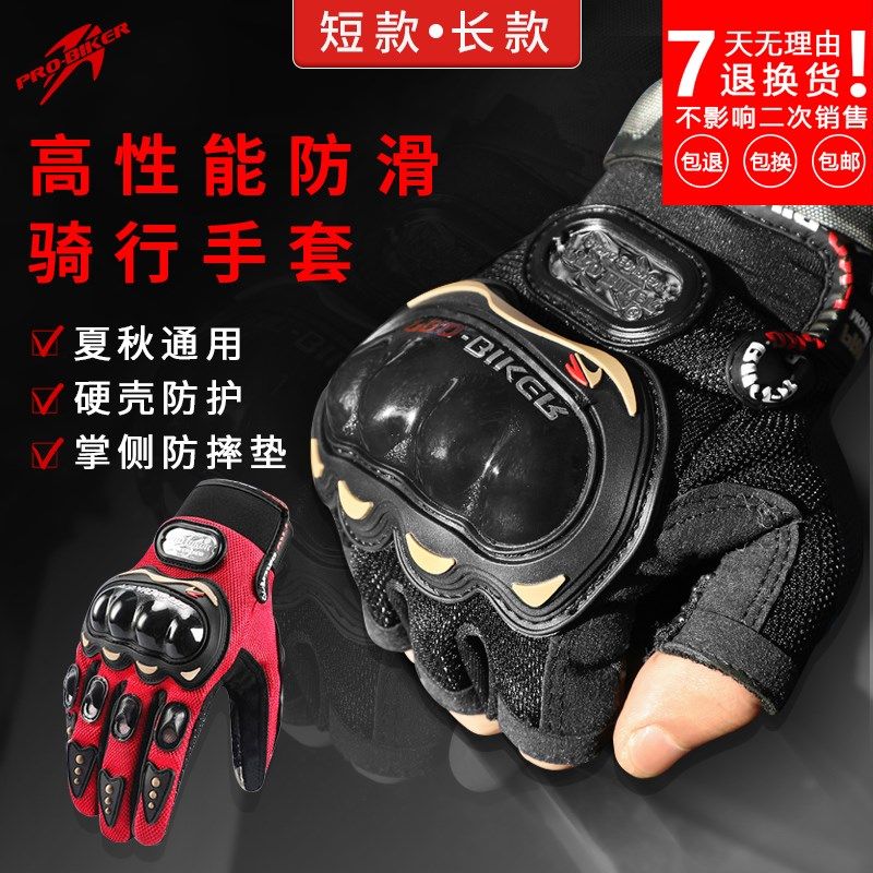 摩托车骑行手套四季通用防护电动车手套防摔透气S夏季秋季半指手,摩托车/装备/配件,骑士手套,淘宝优惠券,粉丝福利购,淘宝优惠卷