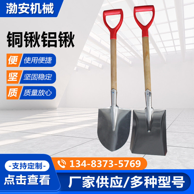铜锹铝锹防爆尖锨铜制铁锹消防G锨不锈钢防爆工具铜锹铝锹,农用物资,农技服务,淘宝优惠券,粉丝福利购,淘宝优惠卷