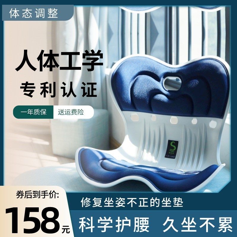 办公室腰靠靠垫h护腰久坐神器减压坐垫靠垫一体透气人体工学腰垫,居家布艺,腰靠垫,淘宝优惠券,粉丝福利购,淘宝优惠卷