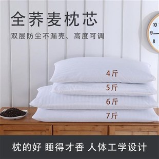 全荞麦枕头单人j成人家用学生宿舍整头乔麦皮壳硬高低枕芯带枕套