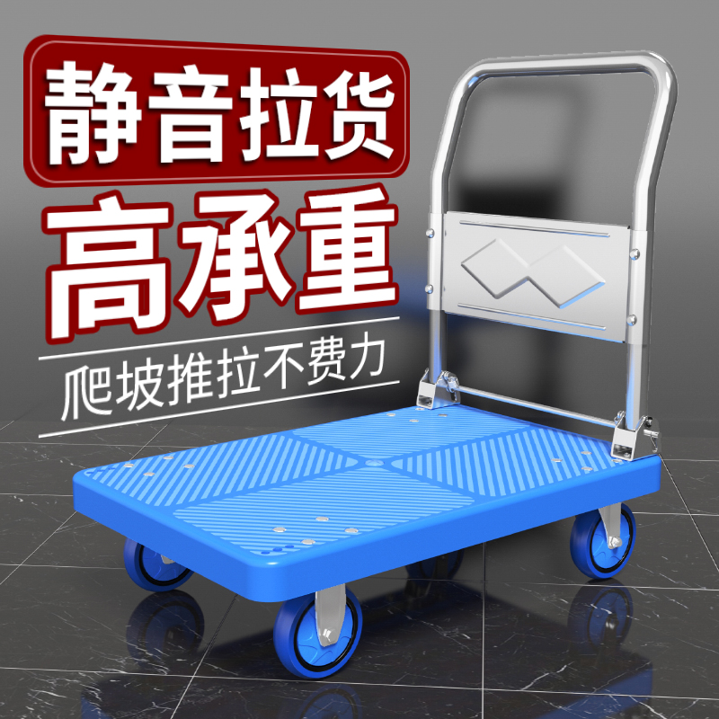 折叠轻便携手拉车小推车拉货拖车搬运平板车家用取快递手推车神器
