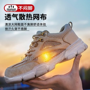 劳保鞋 工地 男女夏季 透气轻便防臭软z底钢头防砸防刺穿超轻运动款