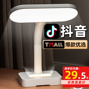 李佳埼推荐】阅读台灯学习专用插电护眼书桌学生宿舍床头灯带插座