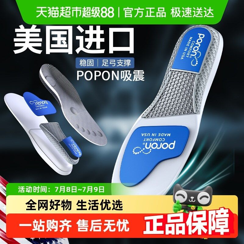 篮球鞋垫足弓支撑男球员版专业运动高弹减震加厚抗扭平衡回弹缓震,服饰配件/皮带/帽子/围巾,鞋垫,淘宝优惠券,粉丝福利购,淘宝优惠卷