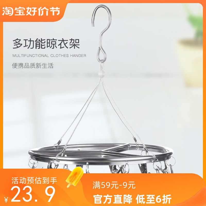 象太郎圆形金属晒衣架宝宝v袜子内衣儿童多夹子防风晾衣不锈钢晒,收纳整理,金属衣架,淘宝优惠券,粉丝福利购,淘宝优惠卷