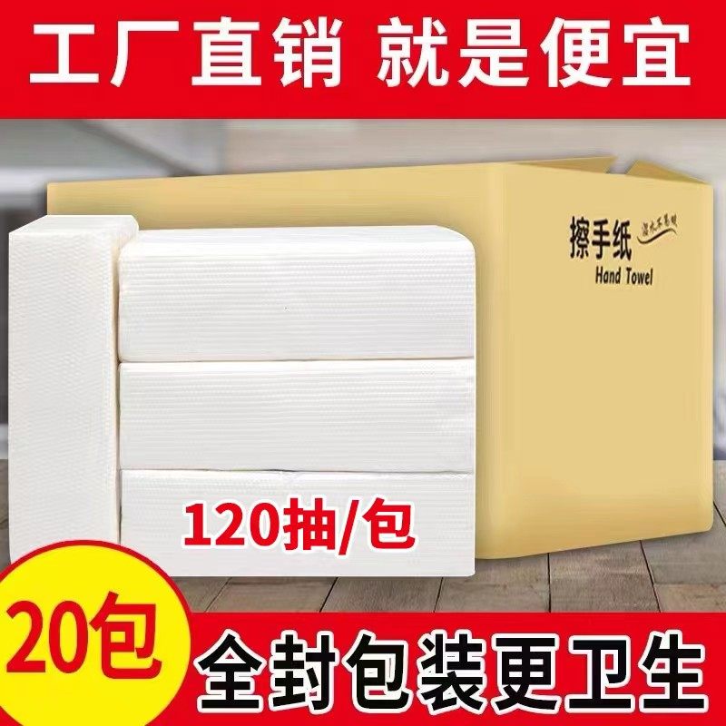 整箱20包卫生纸商用酒店化妆室抽D取式纸巾家用卫生纸厨房吸油纸,洗护清洁剂/卫生巾/纸/香薰,商用擦手纸,淘宝优惠券,粉丝福利购,淘宝优惠卷