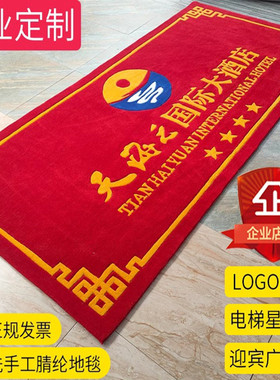 电梯地垫定制logop迎宾腈纶地毯门口酒店定做尺寸广告轿厢星期商