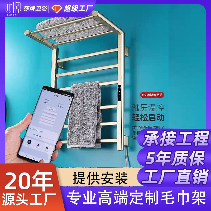 电热毛巾架烘干杀菌带收纳置物架不锈钢浴巾折叠触屏卫生间毛巾杆