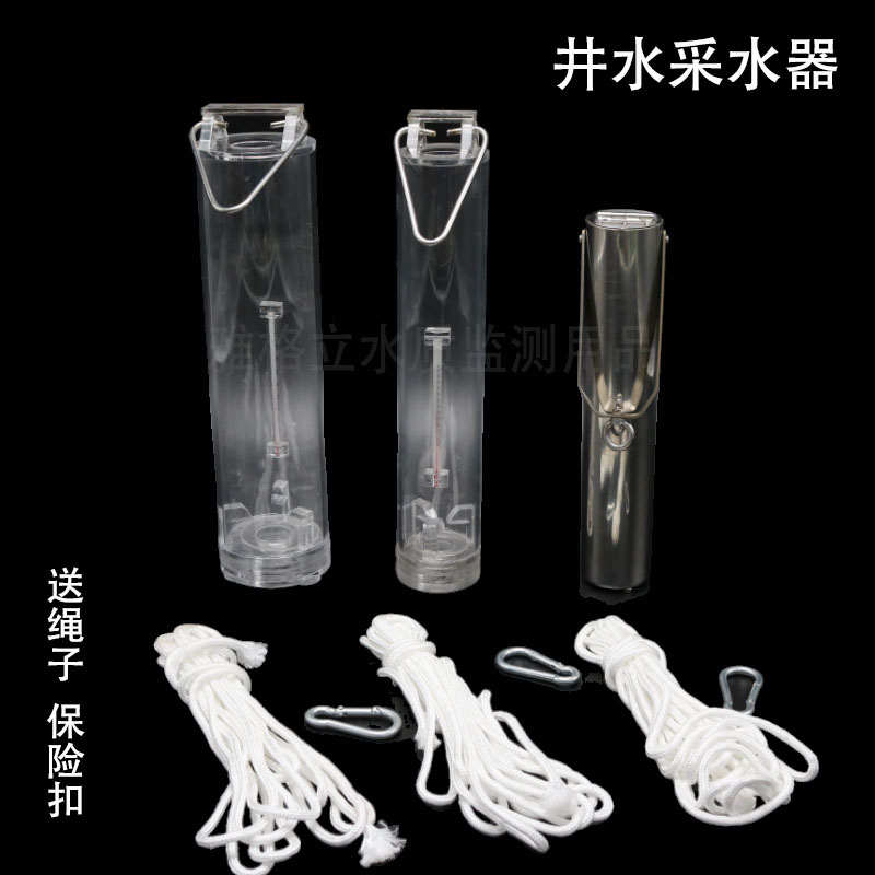 有机玻璃采水器水质采样器不锈钢D井水地下水管道水取样器采集器