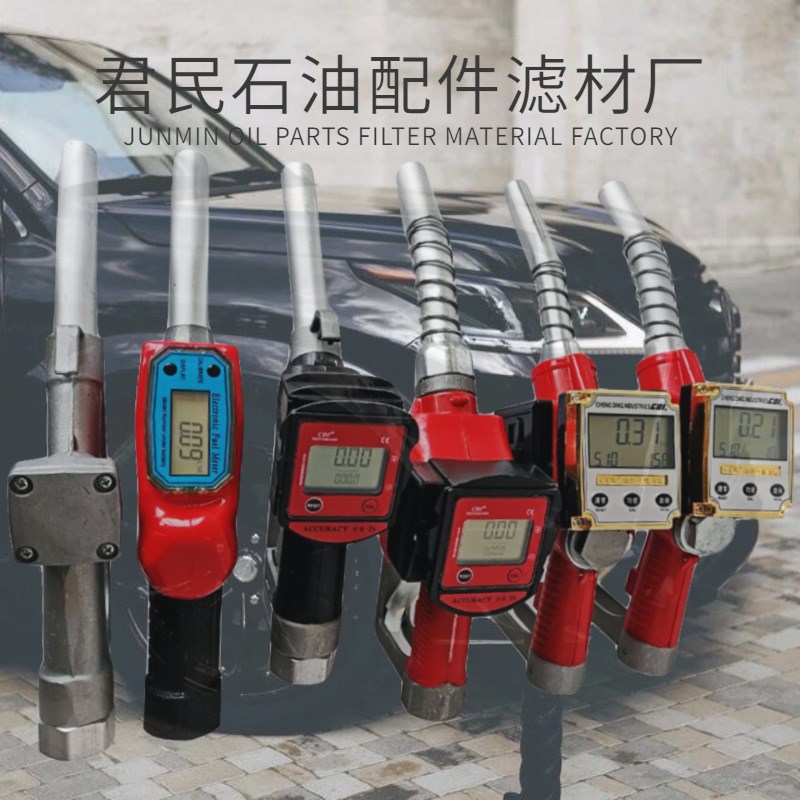 涡轮电子计价计量加油枪柴汽油计量器自封K自动跳枪加油机枪头1寸