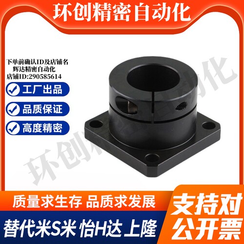 STHWSB/STHWSBL12/16/20/25/30方法兰导向轴支座开口型光轴固定座