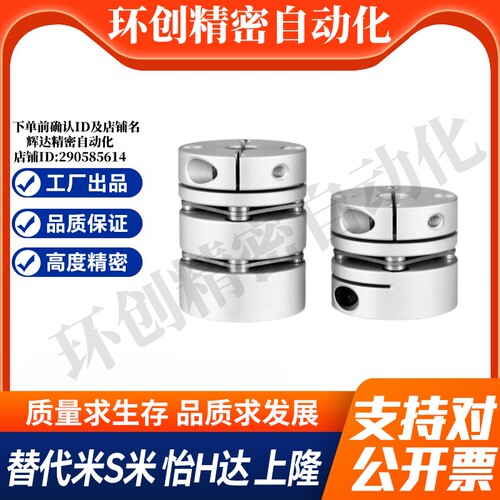SHANG隆联轴器CPPCK-D34-A6 6.35 7 8 9.525-B10 12.7 14 5带键槽