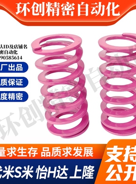 MI思米矩形螺旋弹簧SWC27-25/30/35/40/45/50/55/60/65/70/75/80