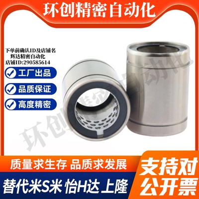 MI思米LBUW5 6 8 10 12 13 16 20直线轴承线性滚珠衬套