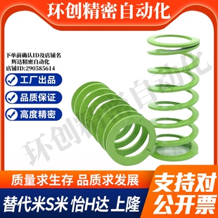 MI思米矩形螺旋弹簧SWY20.5