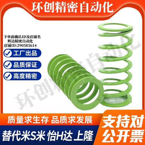 MI思米矩形螺旋弹簧SWY20.5-20/25/30/35/40/45/50/55/60/65/70