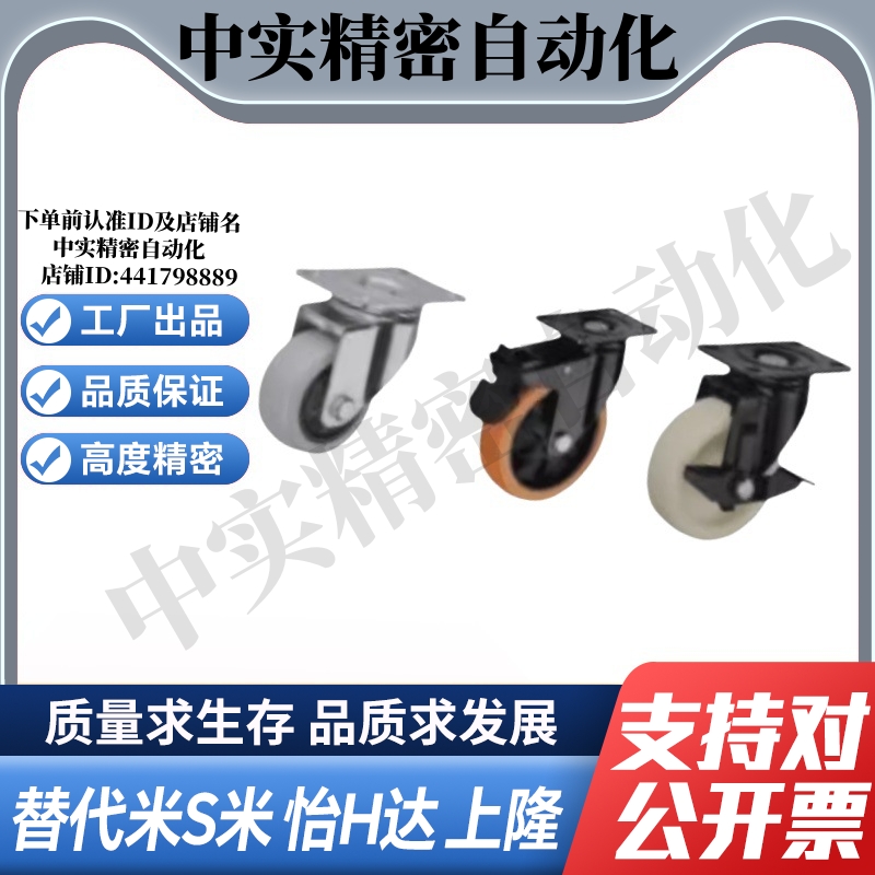CPM65/CPM66/CPM67-D75/D80/D100/D125-AD/BE工业脚轮万向轮刹车