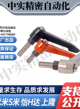 YI合达HAD06-M8-L16/L20/L25/L32/L40-E/J/Y直杆形手柄可调位型