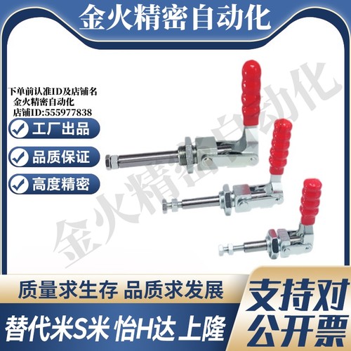 JQ36202M/JQ36204M/JQ36224M MI思米快速夹具 快速肘夹