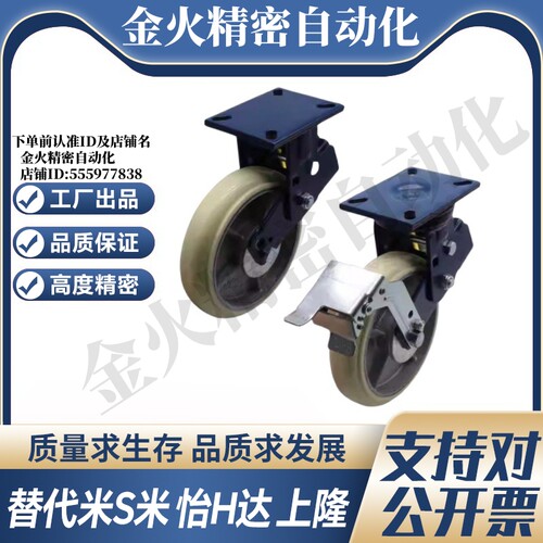 CFP30/CFP31/D100/D125/D150/D200/B-AT-AR--AS 怡合达减震胶轮