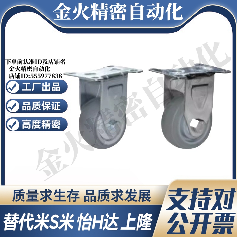 CKQ31/D75/-D100/D125/UB/NH/SB怡合达工业脚轮容许载荷100~160kg