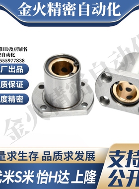 YI合达OFZ62-d6 8 10 12 13 16 20直线轴承带对切边法兰石墨铜套