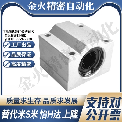 上隆KRCS-6 8 10 12 13 16 20 25 30 35箱式直线轴承滑块轴承座