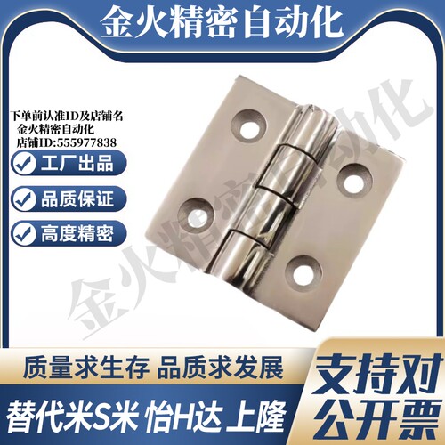 MI思米HHSZT HHSZD50  65 75 100 125不锈钢304重物用合页铰链