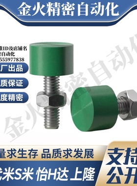 MI思米C-UNCH8-20/25/30/35/40/50/60经济型聚氨酯止动螺栓调整型