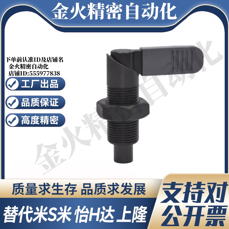 M思米 PXVB16-6  PXVB16-8  PXVB16-10 旋钮柱塞细牙螺纹把手型