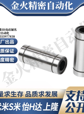 MI思米LMUWM4 6 8 10 12 13 16 20 25 30 35 40 50双衬型直线轴承