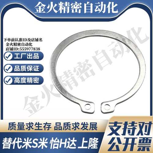 MI思米C型扣环STWS3/4/5/6/7/8/10/11/12/13/14/15/16/17/18卡簧