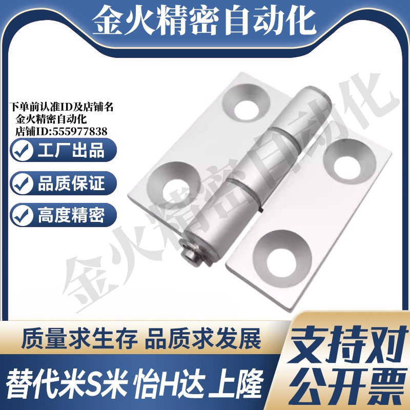 MI思米C-HHDL5/6/8/8-45C-HHBDL C-HHDLS8/845-5/6铝合金合页铰链