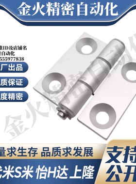 MI思米C-HHDL5/6/8/8-45C-HHBDL C-HHDLS8/845-5/6铝合金合页铰链