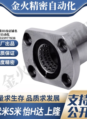 YI合达LNE23/LNG23/-6 8 10 121316运动轴双切边法兰线性滚珠衬套