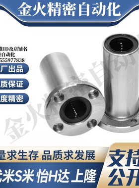 YI合达LMR02-d8 10 12 16 20 25 30 35 40双衬型圆法兰直线轴承