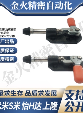 WDC302-CL/WDC302-CR 代替怡合达法兰底座 推拉压紧式快速夹钳