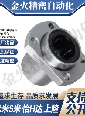 MI思米双切边法兰加长嵌入椭圆LMHP/LMTP6 8 10 12 16 20 25 30