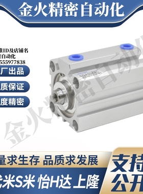 MI思米SDASDAS-25X5 10 15 20 30 40 50 60 70 80SB薄型气缸方形