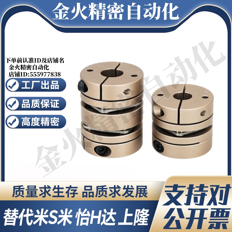 YI合达联轴器DEG14-D26-d4 5 6.35 7 8 9.525 10-e夹紧螺钉夹紧型