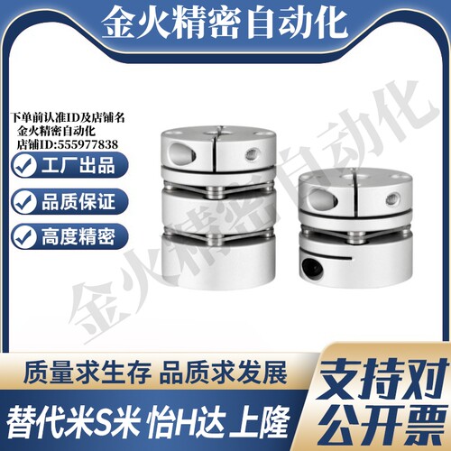 SHANG隆联轴器CPPCK-D19-A6 6.35 7 8-B6 6.35 7 8单簧片式带键槽