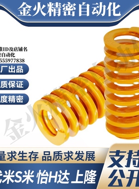 MI思米矩形螺旋弹簧SWF10-10/15/20/25/30/35/40/45/50/55/60/65