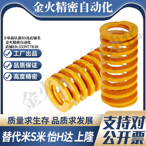 MI思米矩形螺旋弹簧SWF10-10/15/20/25/30/35/40/45/50/55/60/65