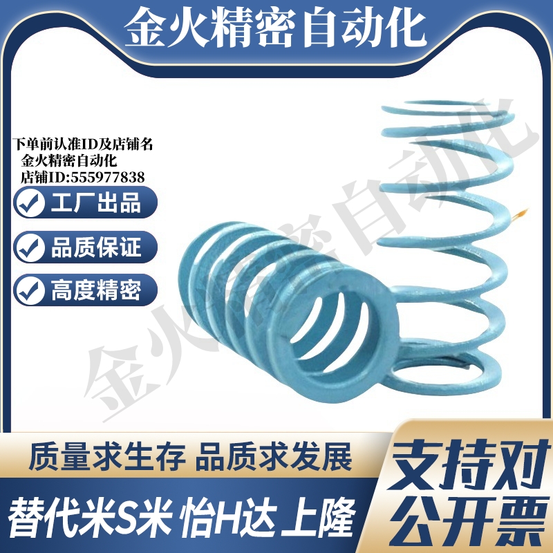 MI思米矩形螺旋弹簧SWU14.5-15/20/25/30/35/40/45/50/55/60/65