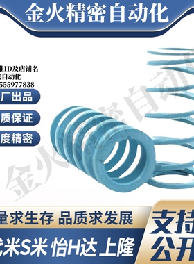 MI思米矩形螺旋弹簧SWU37-35/40/45/50/55/60/65/70/75/80/90/100